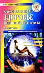 Как сохранить здоровье нервной системы: Советы невролога