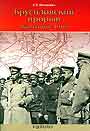 Брусиловский прорыв 1916г. Наступление Юго-Западного фронта в кампанию