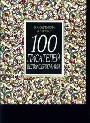 100 писателей Великобритании