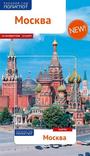 Москва