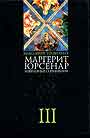 Избранные сочинения. Книга 3
