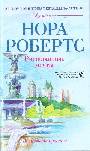 Рискованные мечты