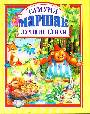 Лучшие стихи