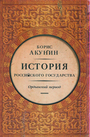 История Российского Государства. Ордынский период. Часть Азии