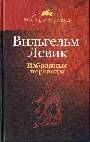 Избранные переводы 2тт т1 