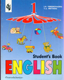 Английский язык. Учеб. для 1 кл. шк. с углубл. изучением англ. яз.