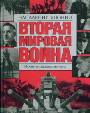 Вторая мировая война. Нападение Японии