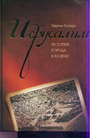 Иерусалим. История города в ХХ веке