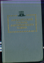 Англо-русский словарь американскоо слэнга