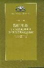 Библия и современное литературоведение