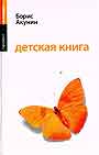 Детская книга