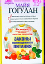 Как вылечить разные заболевания при помощи простых продуктов