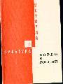 Евреи в России. История и культура Выпуск 5