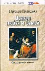 Оракул любви и семьи.Открой на любой странице...