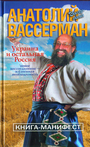 Украина и остальная Россия