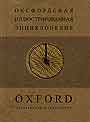 Изобретения и технологии. Книга 6