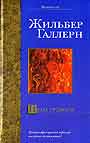 Цена тревоги