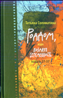 Роддом, или Поздняя беременность. Кадры 27 -37