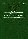 Русская литература ХХ века. 1890-1910 В 2тт