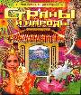 Страны и народы