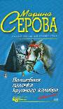 Волшебная палочка крупного калибра. Менеджер по чудесам