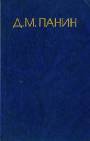 Собрание сочинений в 4 кн