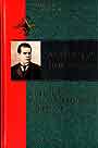 Дневник государственного  секретаря 1883-1886. Книга 1