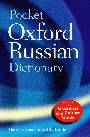 Pocket Oxford Russian Dictionary