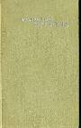 Собрание сочинений. В 3-х книгах