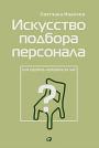 Интуиция и математика