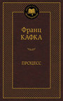 Процесс