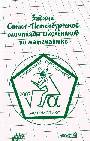 Задачи Санкт - Петербургской олимпиады школьников по математике 2007 года