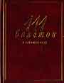 111 балетов и забытых опер. Справочник - путеводитель