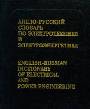 Англо-русский словарь по электротехнике и электроэнергетике