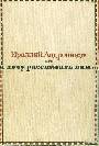 Я хочу рассказать вам....