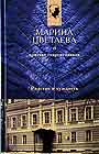 М. Цветаева в критике современиков В  2 ч