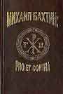 М.М.Бахтин: pro et contra. Книга 2