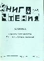 Ханука. Справочное пособие для учителя 