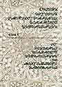 Очерки истории распростронения исламской цивилизации. В 2-х книгах.