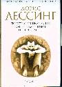 Повесть о генерале Данне. дочери Маары, Гриоте и снежном псе