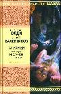 Алюмен: книга первая: Механизм Времени