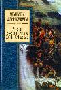 Аты-баты, шли солдаты. Русские военные песни XVIII - XXI веков