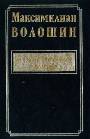 Из литературного наследия