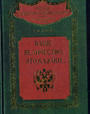 Ваше величество это казаки...