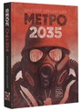 Метро 2035