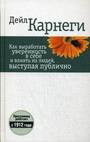 Как выработать увереность в себе