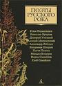 Поэты русского рока: Кормильцев, Бутусов, Умецкий