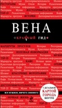 Вена