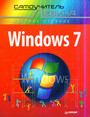 Windows 7