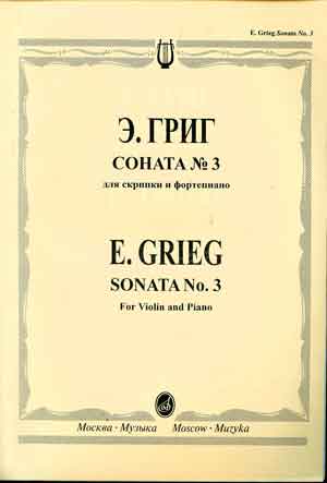 Григ соната для фортепиано. Григ соната для скрипки. Григ соната для скрипки. Григ соната для скрипки. Григ соната для скрипки.